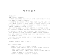 가정통신문 가정통신문
